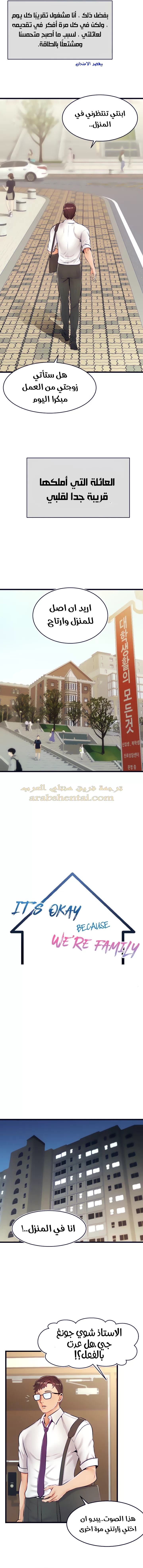 لا بأس…إننا عائلة - 1 - 65297aa503ef9.webp