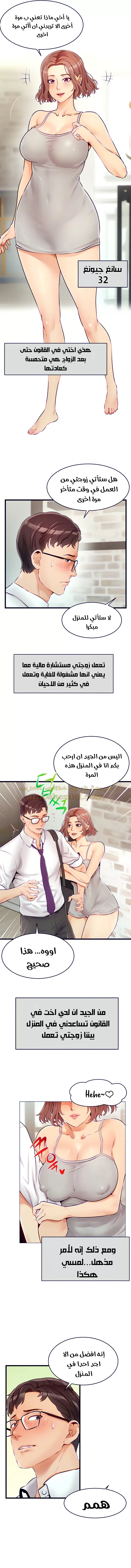 لا بأس…إننا عائلة - 1 - 65297aa6521ca.webp