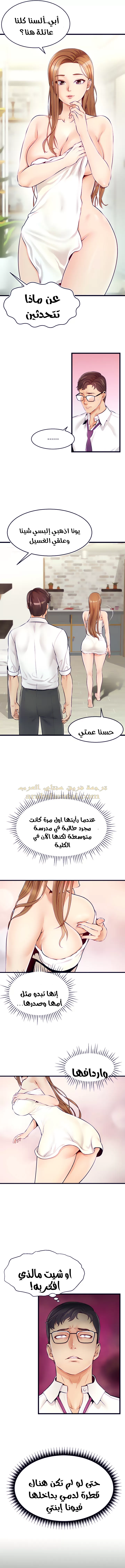 لا بأس…إننا عائلة - 1 - 65297aaa6a435.webp