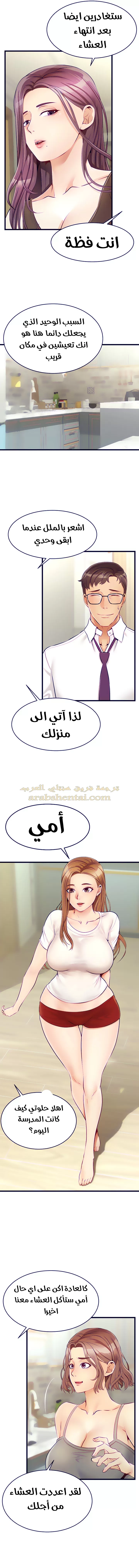 لا بأس…إننا عائلة - 1 - 65297aae4c1fc.webp