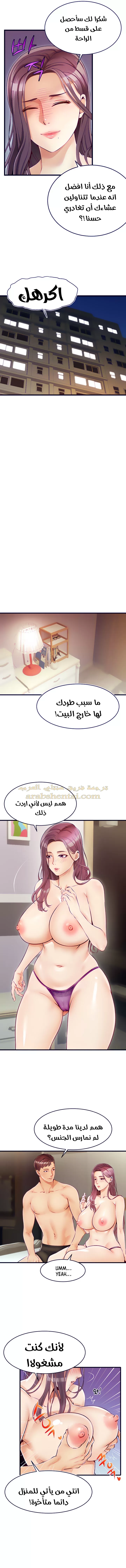لا بأس…إننا عائلة - 1 - 65297aaf9e3c9.webp