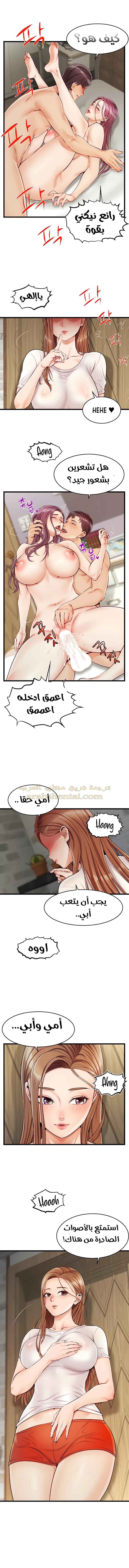 لا بأس…إننا عائلة - 1 - 65297abe07e31.webp