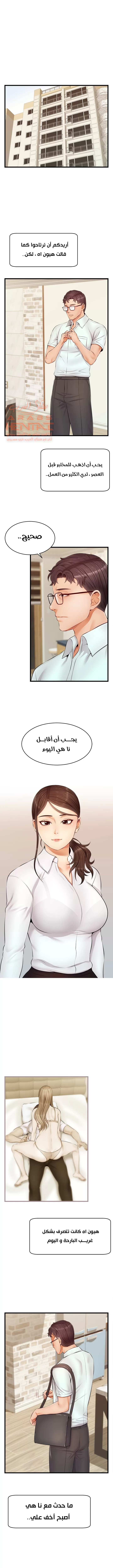 لا بأس…إننا عائلة - 10 - 65297b5da14f1.webp