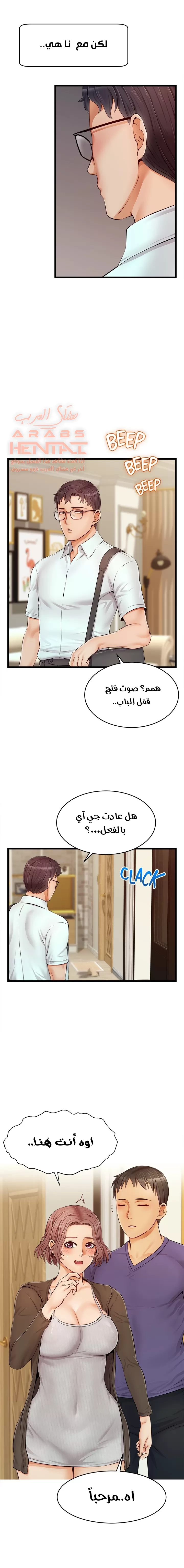 لا بأس…إننا عائلة - 10 - 65297b5eaa717.webp