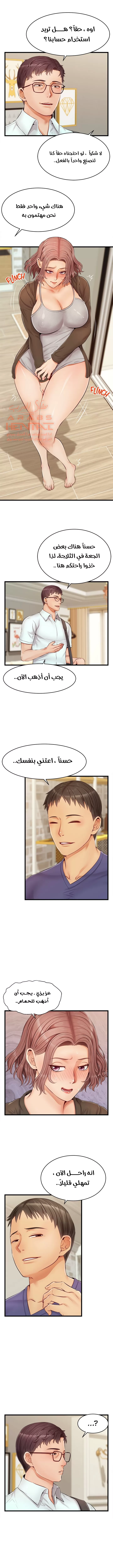 لا بأس…إننا عائلة - 10 - 65297b60cda8d.webp