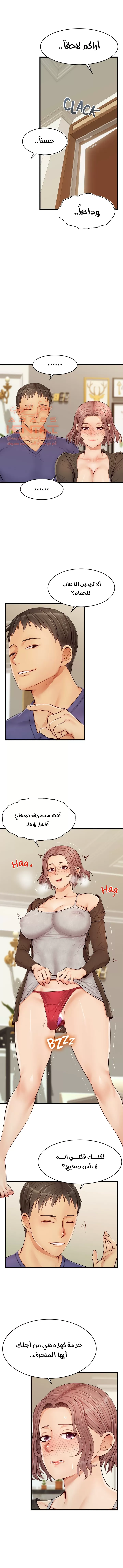 لا بأس…إننا عائلة - 10 - 65297b61e69ba.webp