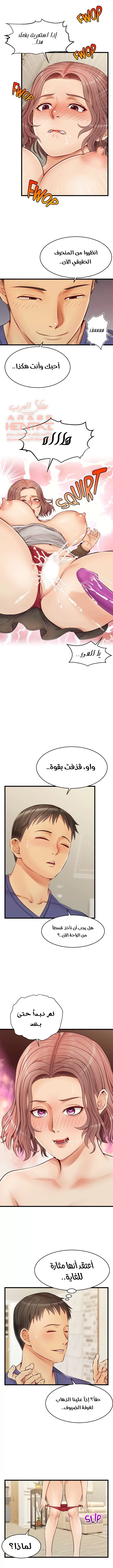 لا بأس…إننا عائلة - 10 - 65297b64b2692.webp