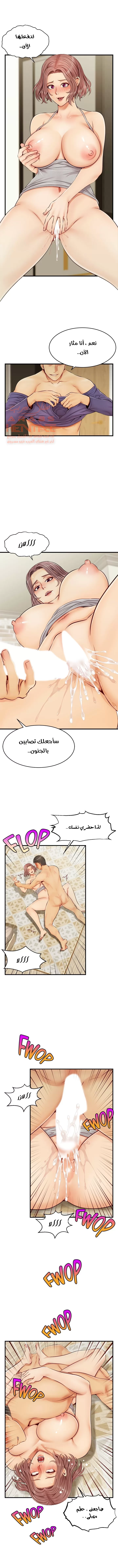 لا بأس…إننا عائلة - 11 - 65297b710aa72.webp