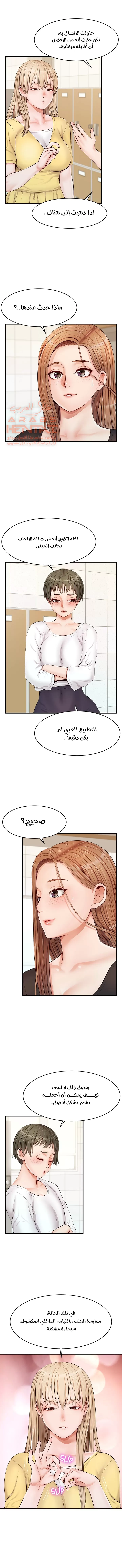 لا بأس…إننا عائلة - 11 - 65297b76c0a7c.webp