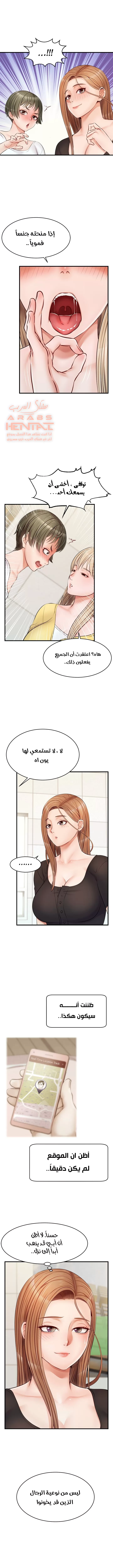 لا بأس…إننا عائلة - 11 - 65297b782899c.webp