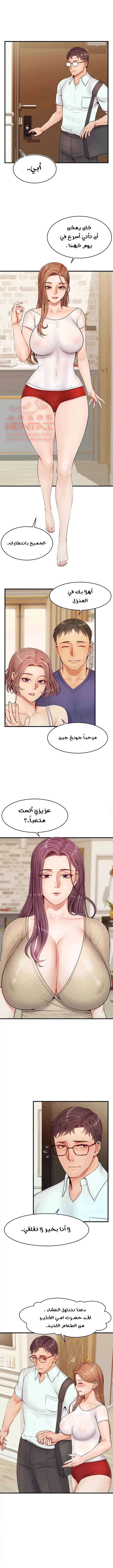 لا بأس…إننا عائلة - 12 - 65297b866d408.webp