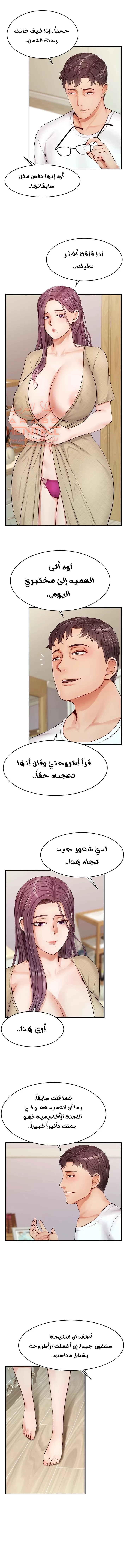 لا بأس…إننا عائلة - 12 - 65297b88d964e.webp