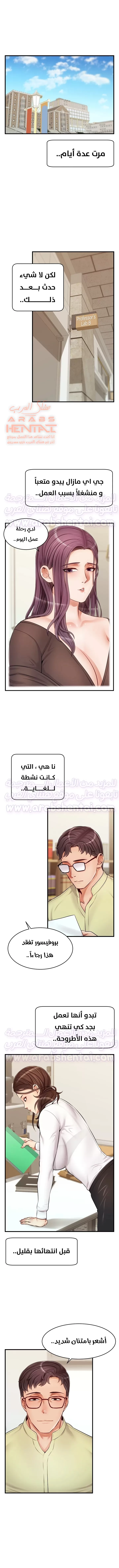 لا بأس…إننا عائلة - 14 - 65297b99c3e78.webp