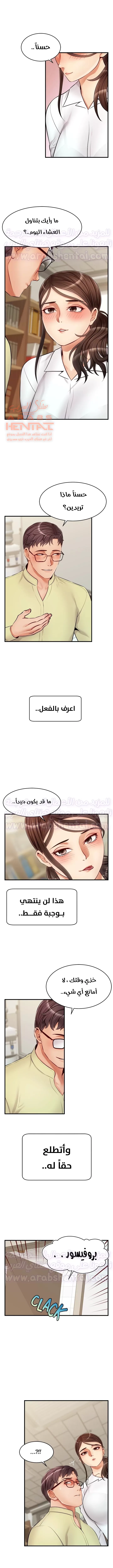 لا بأس…إننا عائلة - 14 - 65297b9c493e1.webp