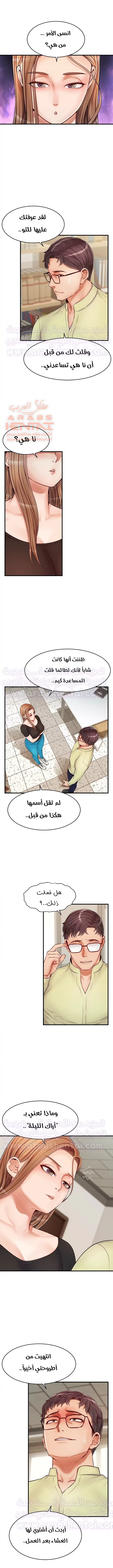 لا بأس…إننا عائلة - 14 - 65297b9ff1d3b.webp