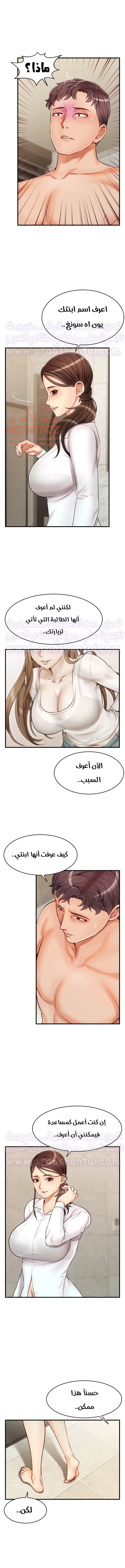 لا بأس…إننا عائلة - 15 - 65297baf03bdc.webp