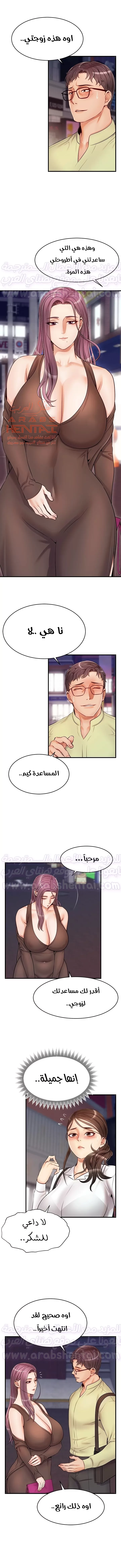 لا بأس…إننا عائلة - 15 - 65297bb2d4d64.webp