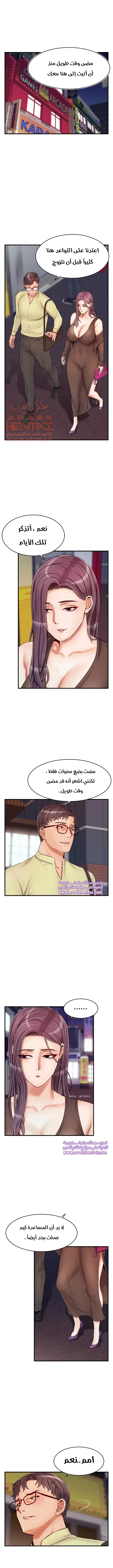 لا بأس…إننا عائلة - 16 - 65297bb6af86e.webp