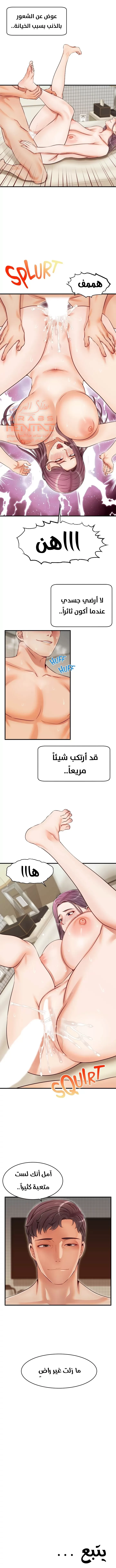 لا بأس…إننا عائلة - 16 - 65297bc41dc83.webp