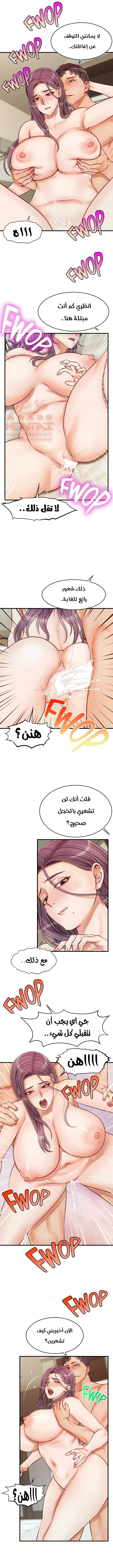 لا بأس…إننا عائلة - 17 - 65297bc733aad.webp
