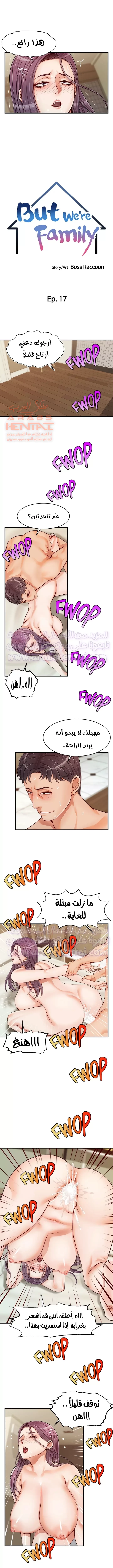 لا بأس…إننا عائلة - 17 - 65297bc8b67d8.webp