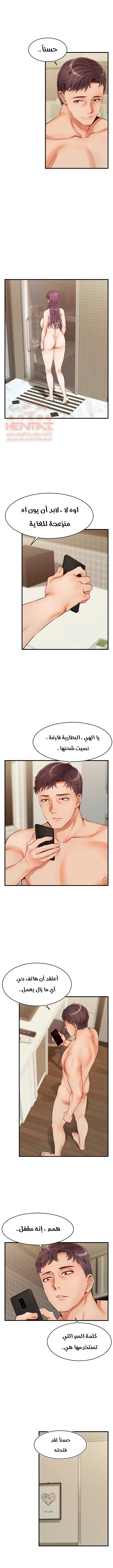 لا بأس…إننا عائلة - 17 - 65297bce4d2df.webp