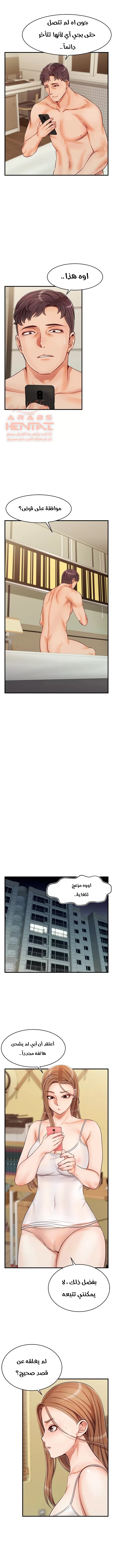 لا بأس…إننا عائلة - 17 - 65297bcfa00b6.webp