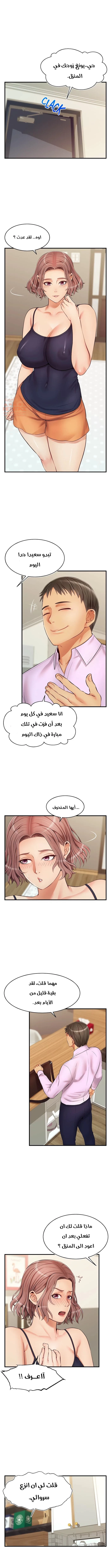 لا بأس…إننا عائلة - 18 - 65297bd498387.webp