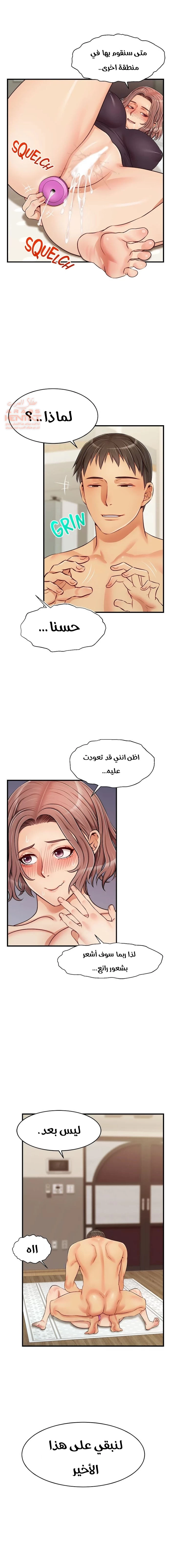 لا بأس…إننا عائلة - 18 - 65297bdb78026.webp