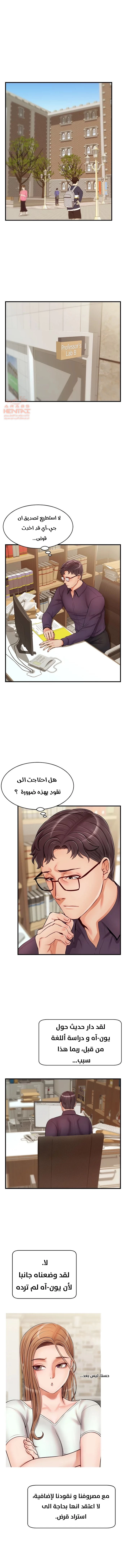 لا بأس…إننا عائلة - 18 - 65297bdcbe05e.webp