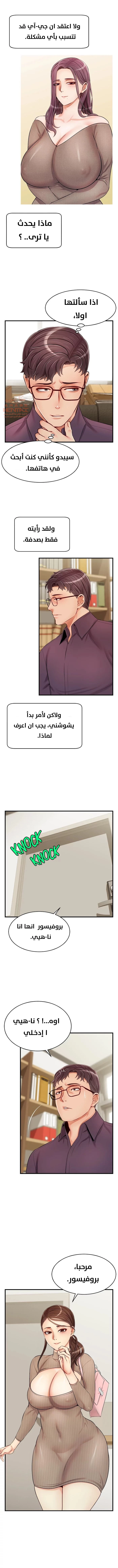 لا بأس…إننا عائلة - 18 - 65297bde11886.webp
