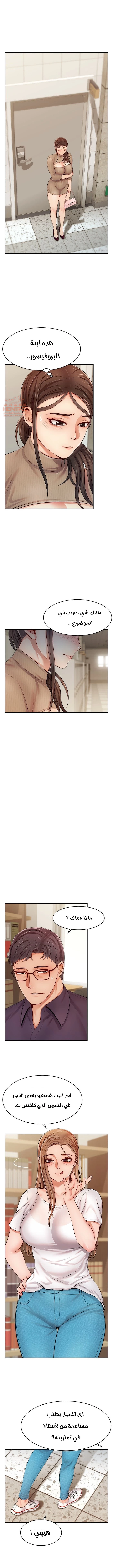 لا بأس…إننا عائلة - 19 - 65297be3c648d.webp