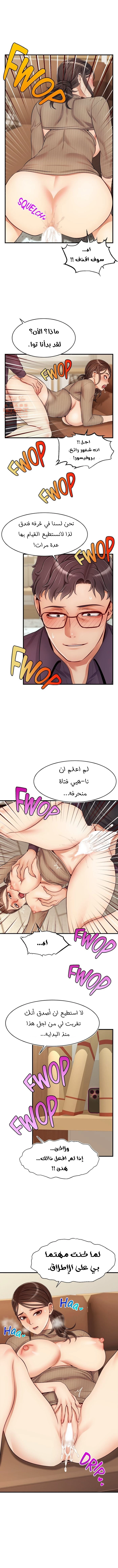 لا بأس…إننا عائلة - 19 - 65297be962a64.webp