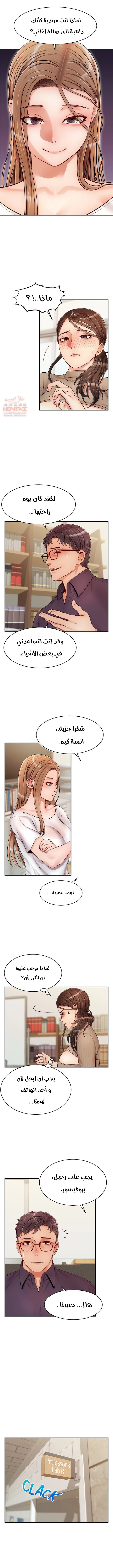 لا بأس…إننا عائلة - 19 - 65297befe6d6b.webp