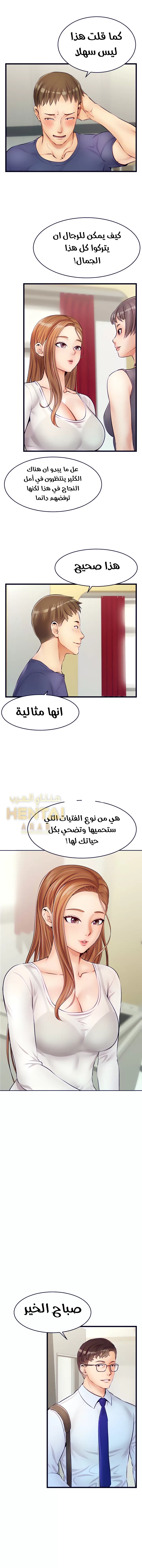 لا بأس…إننا عائلة - 2 - 65297ac4c003a.webp