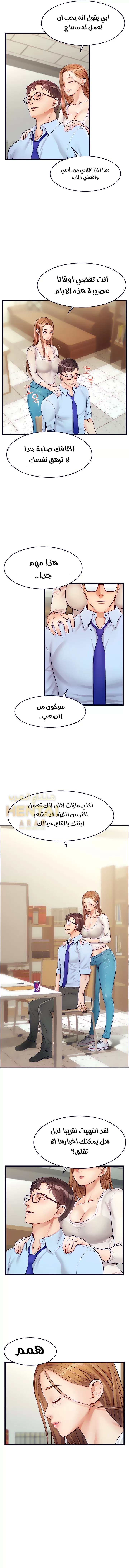 لا بأس…إننا عائلة - 2 - 65297acdb9639.webp