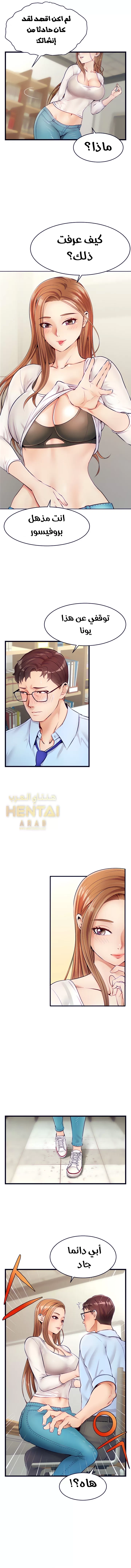 لا بأس…إننا عائلة - 2 - 65297ad089f81.webp