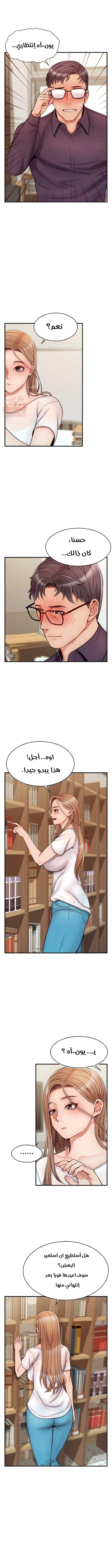 لا بأس…إننا عائلة - 20 - 65297bf719a5f.webp