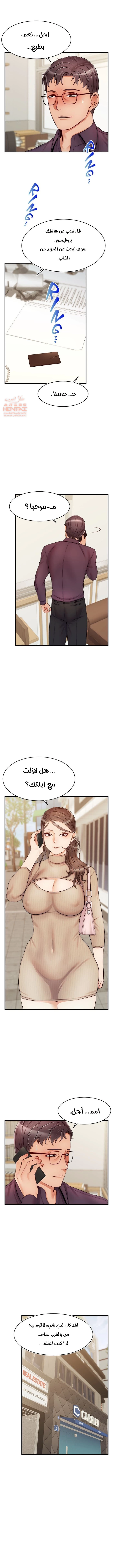 لا بأس…إننا عائلة - 20 - 65297bf86b830.webp