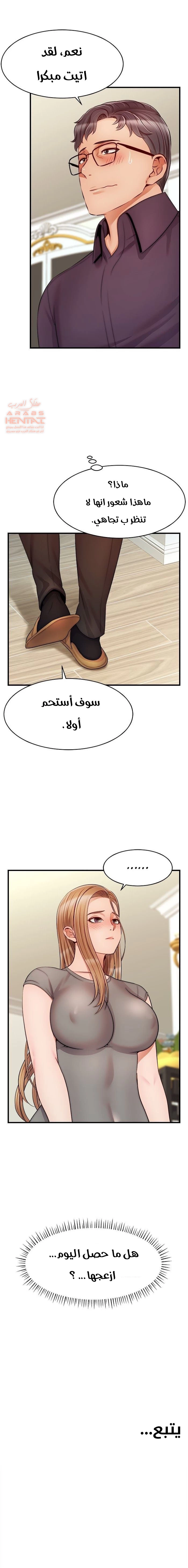 لا بأس…إننا عائلة - 20 - 65297bfe752cf.webp