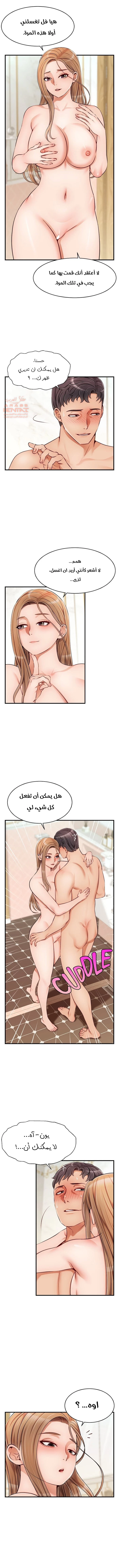 لا بأس…إننا عائلة - 21 - 65297c053a46b.webp