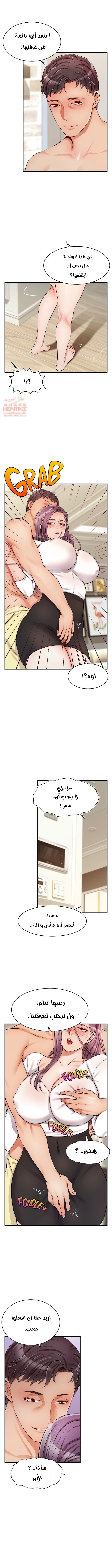 لا بأس…إننا عائلة - 21 - 65297c0b61857.webp