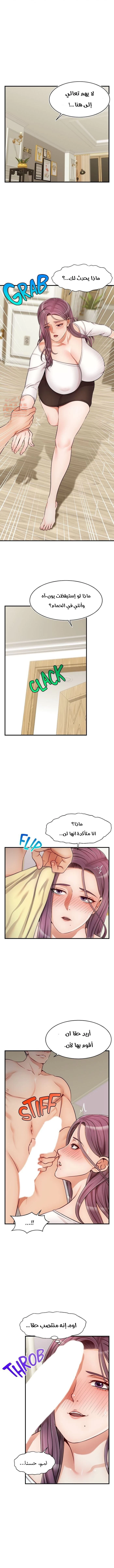 لا بأس…إننا عائلة - 22 - 65297c0dcb1c7.webp
