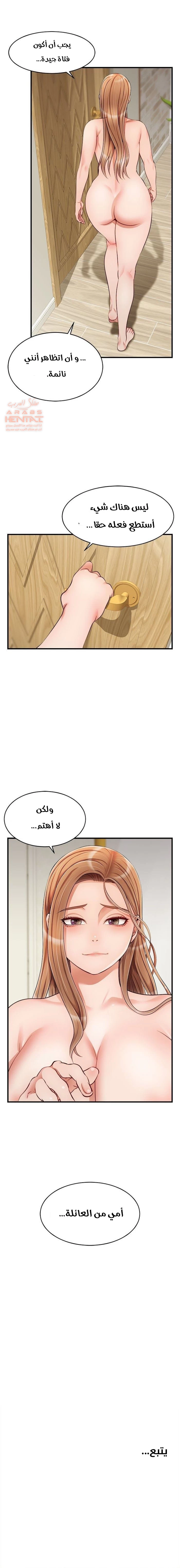 لا بأس…إننا عائلة - 22 - 65297c10280aa.webp