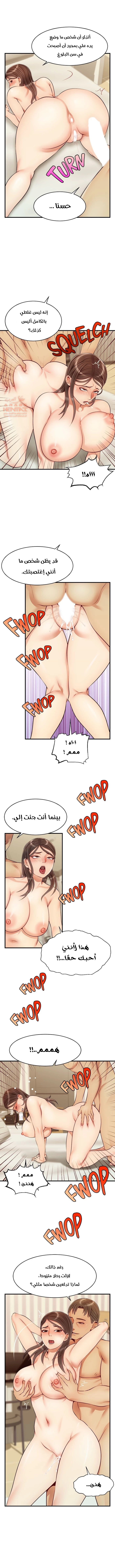 لا بأس…إننا عائلة - 23 - 65297c1eda194.webp