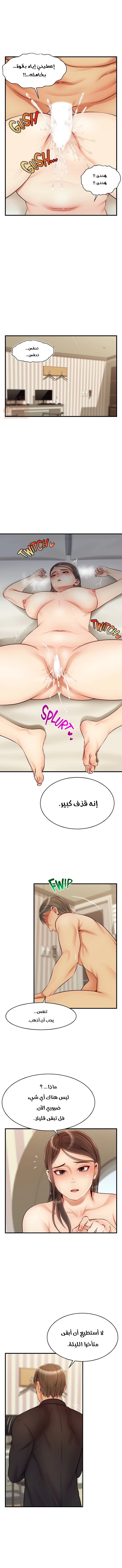 لا بأس…إننا عائلة - 23 - 65297c2450632.webp