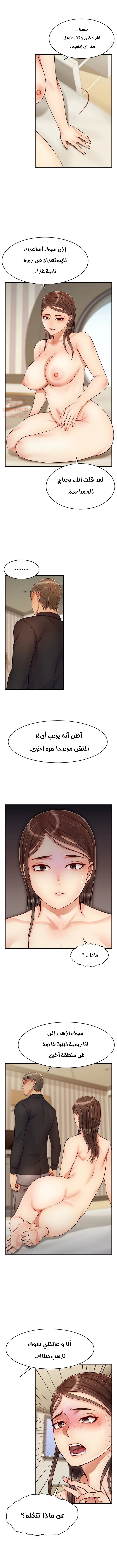لا بأس…إننا عائلة - 23 - 65297c259e50d.webp