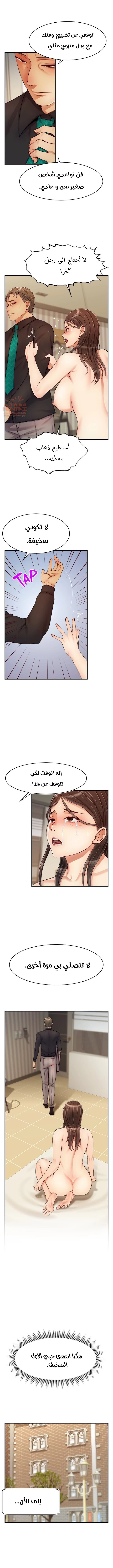 لا بأس…إننا عائلة - 23 - 65297c270294f.webp
