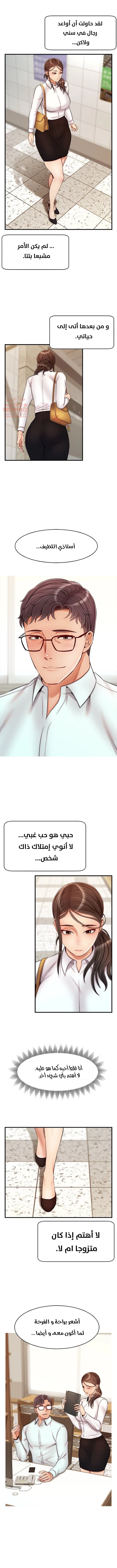 لا بأس…إننا عائلة - 23 - 65297c28705c2.webp