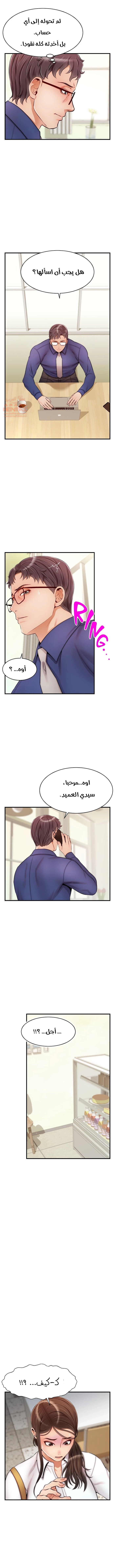 لا بأس…إننا عائلة - 24 - 65297c3019ffc.webp
